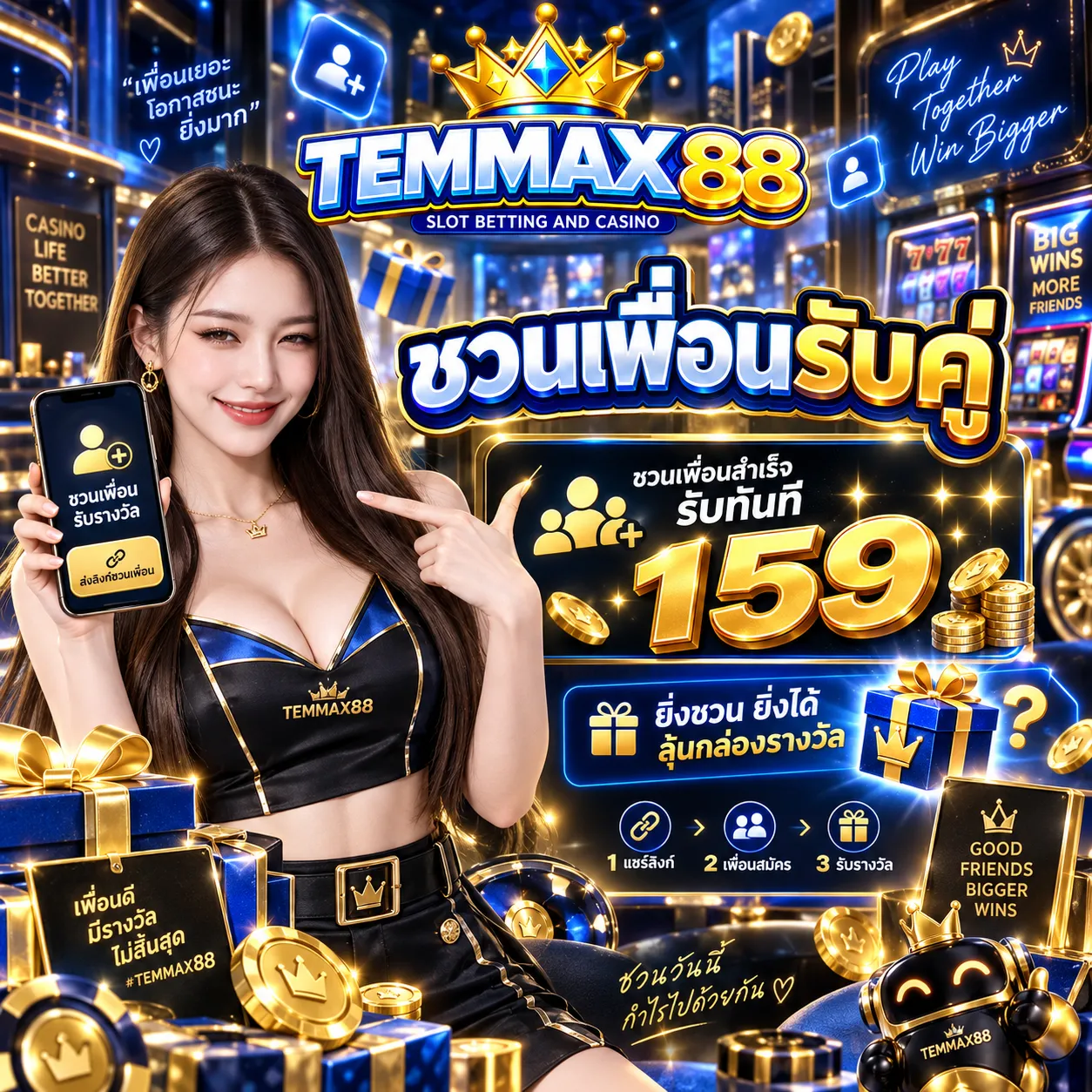 TEMMAX88